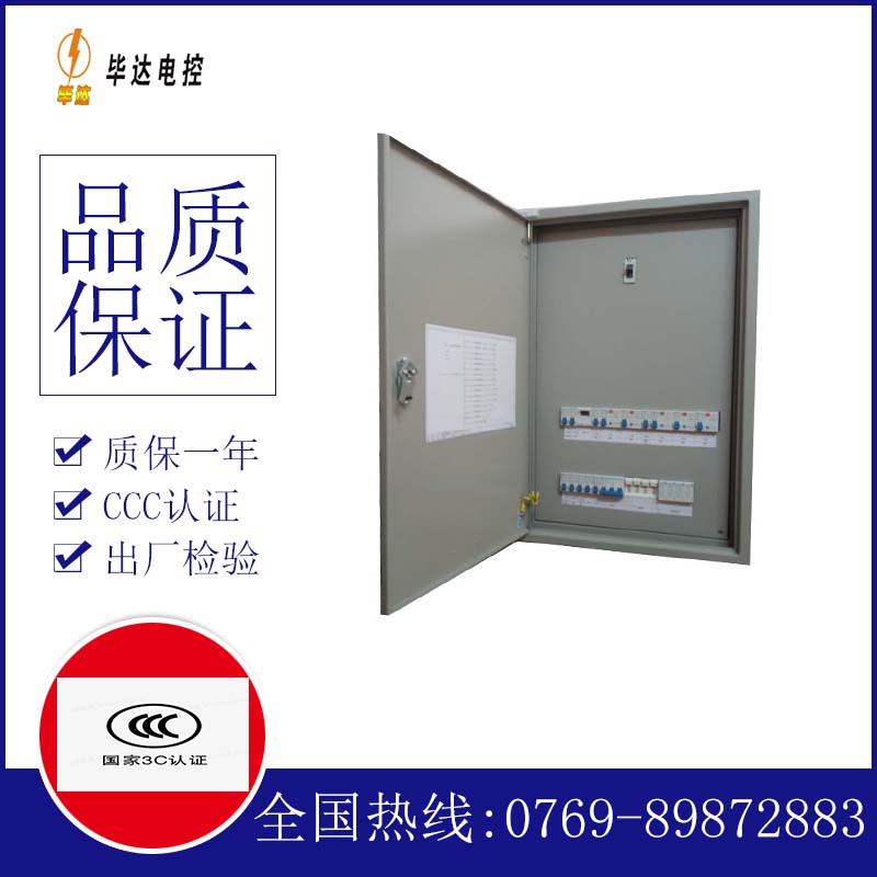 威宁照明配电箱